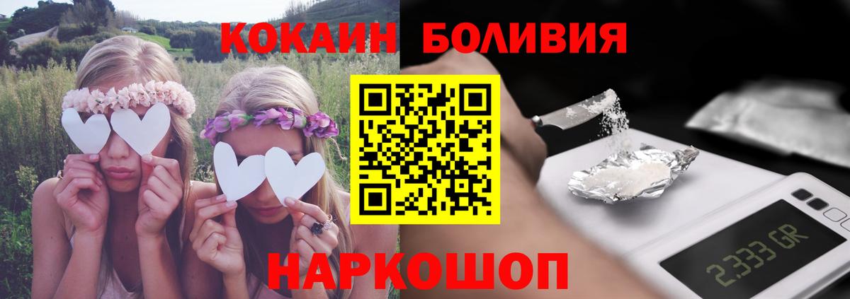 Кокаин FishScale Корсаков
