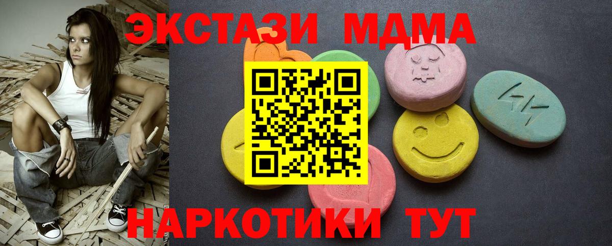 Ecstasy 300 mg Корсаков