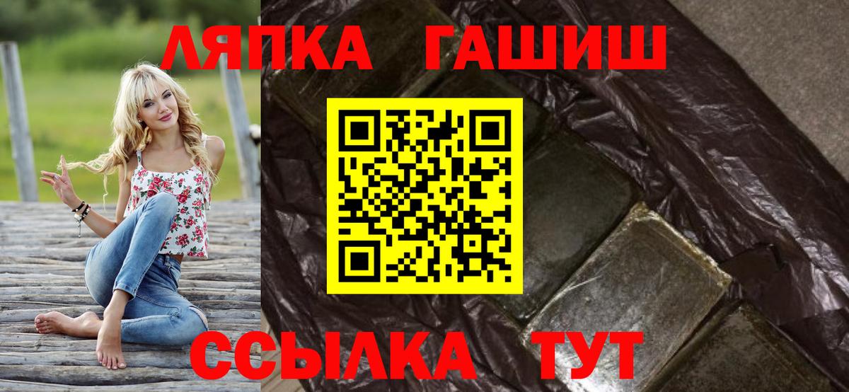 ГАШ hashish Корсаков