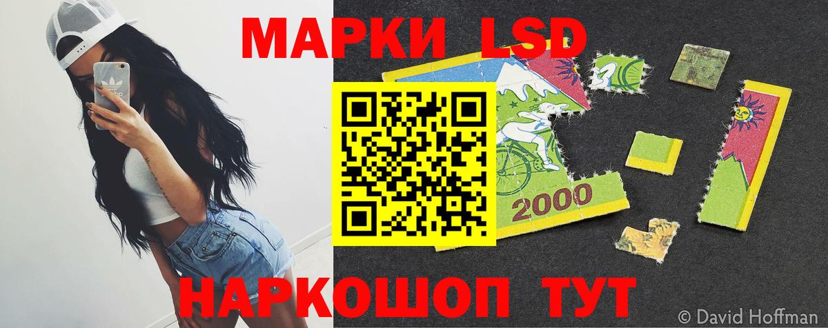 Лсд 25 экстази ecstasy Корсаков
