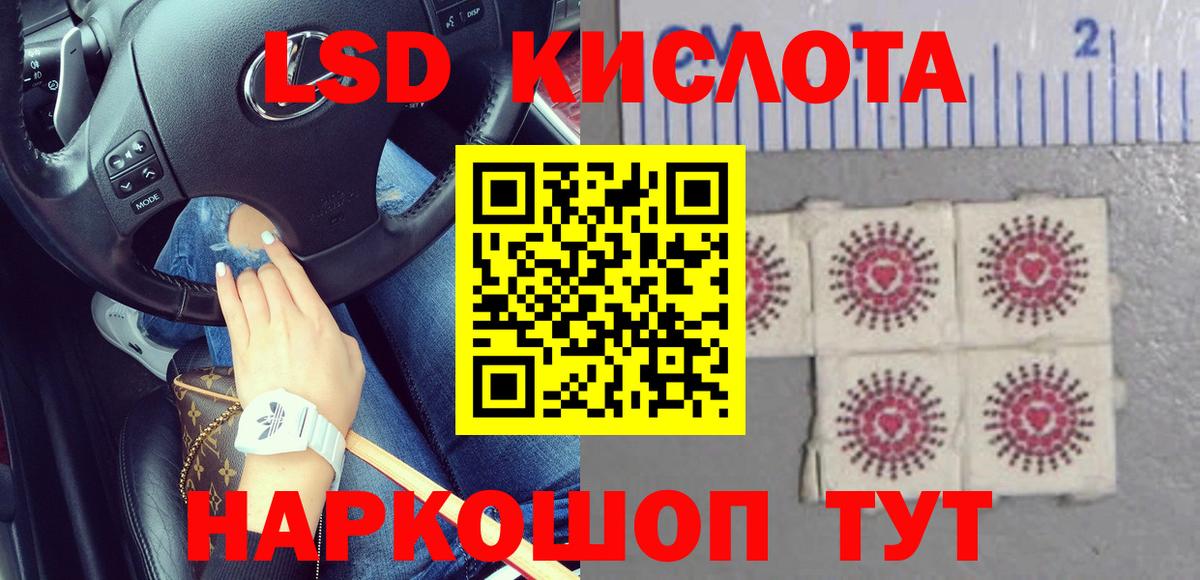 Лсд 25 экстази кислота  Вход с VPN  ЛСД экстази ecstasy  Корсаков 