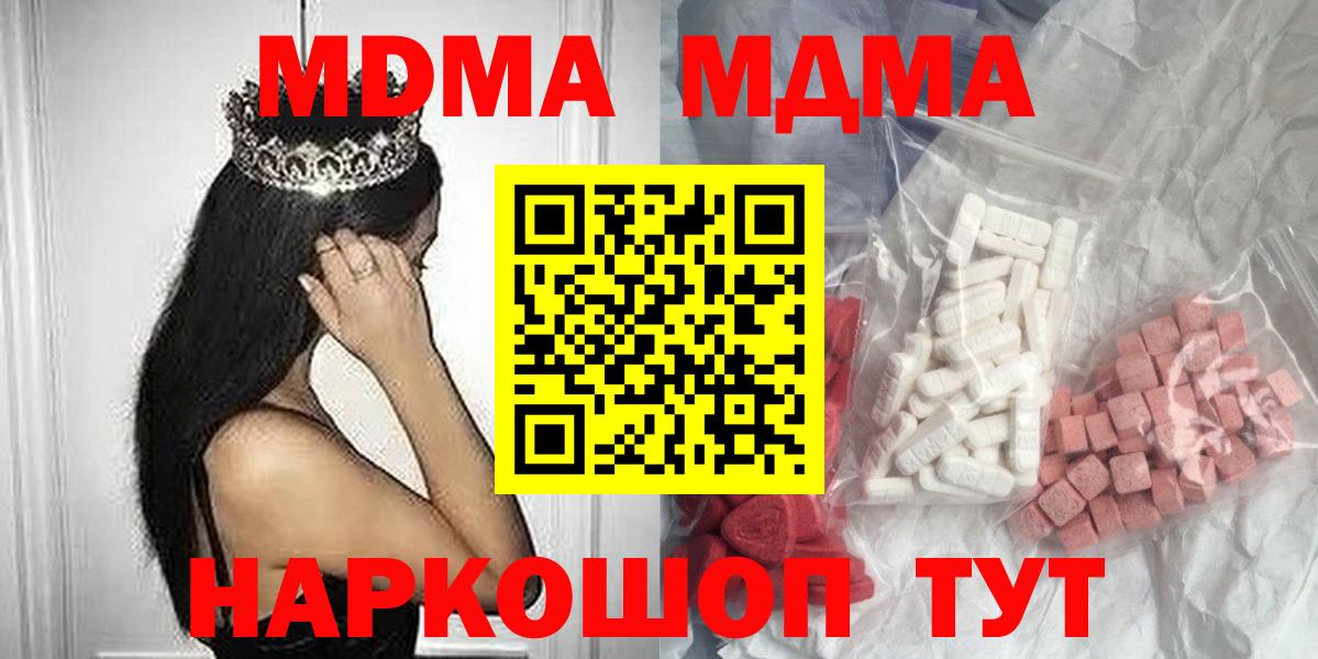 Корсаков  MDMA Molly  МДМА Molly  МДМА  Вход с VPN 