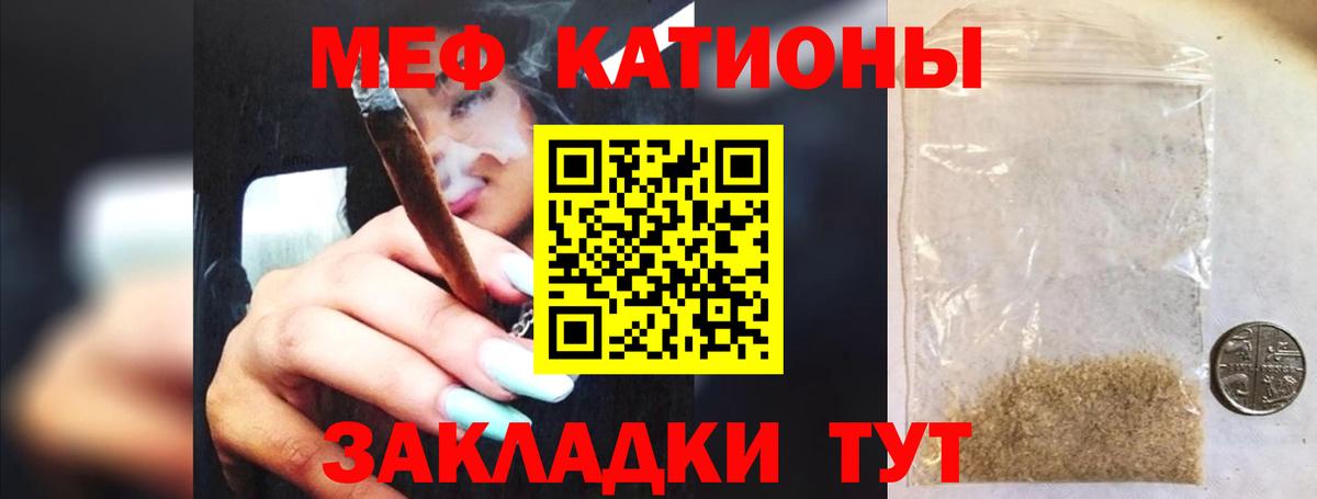 Корсаков  Меф  Вход с VPN  Меф  МЕФ 4 MMC  купить наркотик  Меф VHQ 