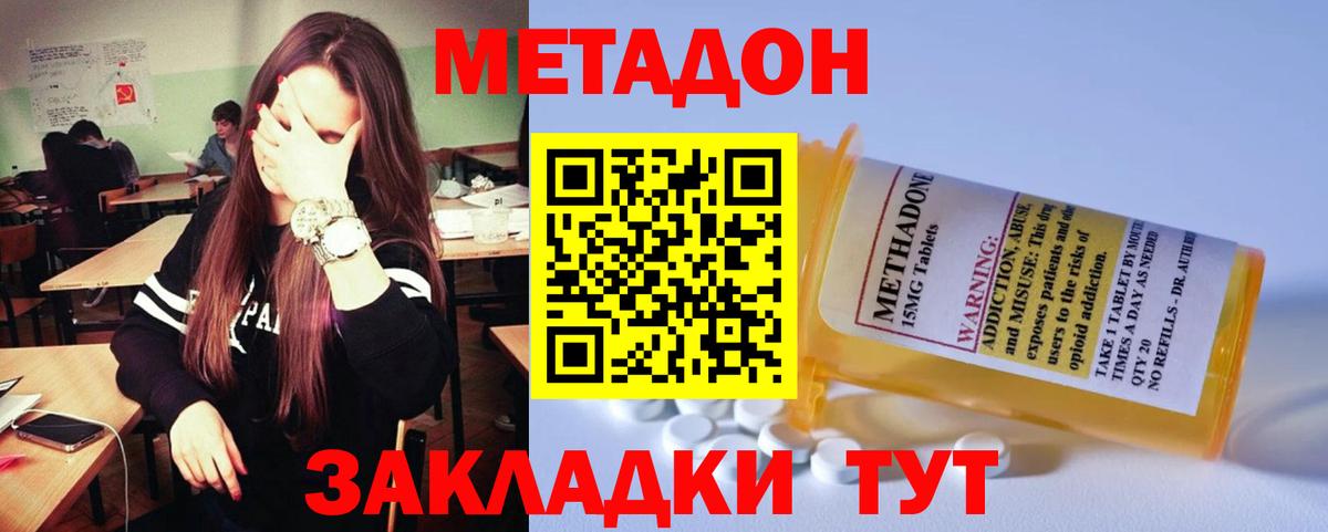 Метадон кристалл  Вход с VPN  MEGA зеркало  Корсаков  Метадон белоснежный 