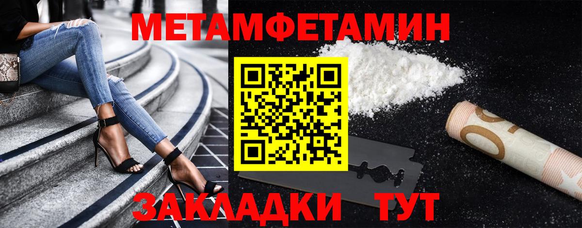 Метамфетамин Декстрометамфетамин 99.9%  Вход с VPN  Корсаков 
