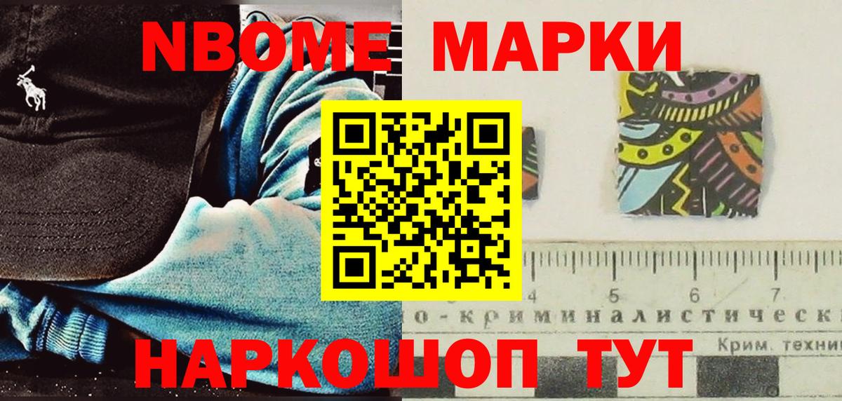 Корсаков  Марки 25I-NBOMe  Вход с VPN  Наркотические марки 1,5мг  Наркотические марки 1,5мг 