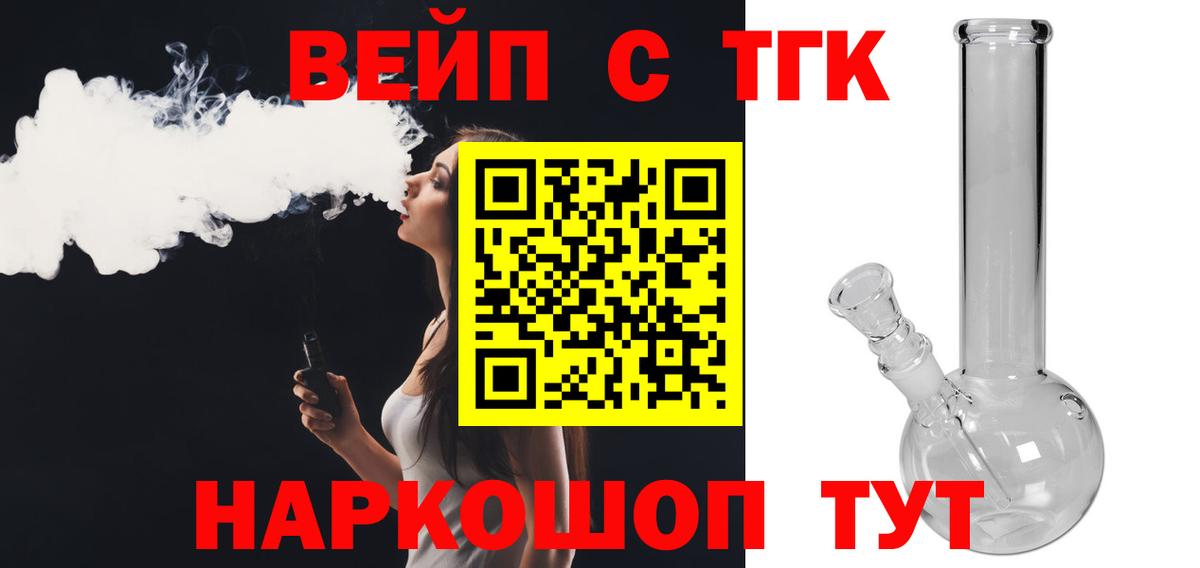 Корсаков  Дистиллят ТГК THC oil  Вход с VPN 