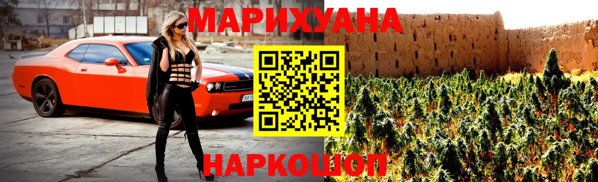 МАРИХУАНА конопля Корсаков