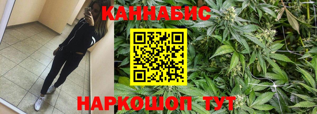 Канабис индика  Вход с VPN  МАРИХУАНА сатива  Корсаков  МАРИХУАНА Bruce Banner 